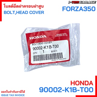 90002-K1B-T00 โบ้ลท์ฝาครอบวาวล์ Forza 350 Honda แท้ศูนย์