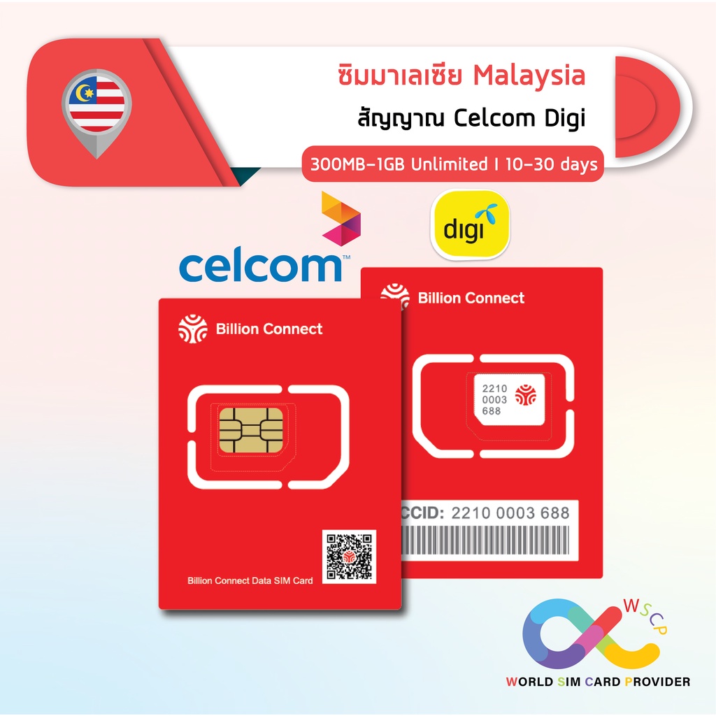singapore-malaysia-unlimited-daily-2gb-3-8-3-8