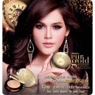 Mistine Number One Pur Gold มิสทิน นัมเบอร์วัน เพอร์ โกลด์