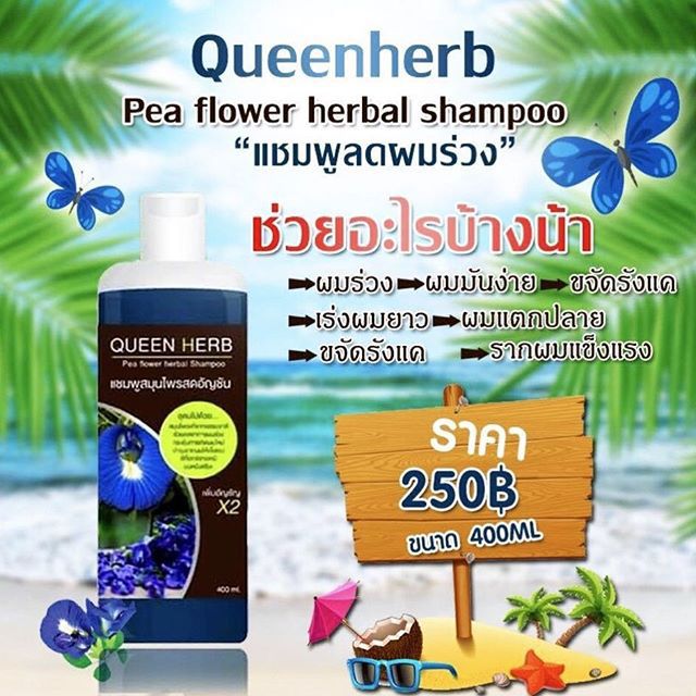 QUEEN HERB 
แชมพูสมุนไพรควีนเฮิร์บ ซื้อ1แถม 1