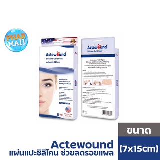 Actewound silicone gel sheet (7x15cm) ขนาด1แผ่น แอ็คติวูนแผ่นแปะซิลิโคน ช่วยลดรอยแผลเป็นนูนทั้งเก่าใหม่ให้จางและนุ่มลง