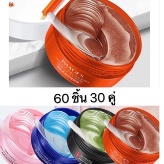 มาร์คใต้ตา IMAGES EYE MASK BLOOD ORANGE ตาแพนด้า ใต้ตาคล้ำ  30 คู่ [พร้อมส่ง]