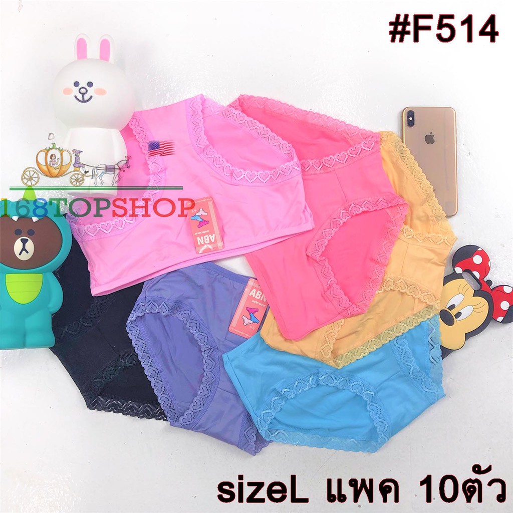 กางเกงในผู้หญิง L7/9 10ตัว sizeL ขอบลูกไม้ เอวลูกไม้ #1ถูกสุด คละสี กางเกงในสตรี Panties Underwear