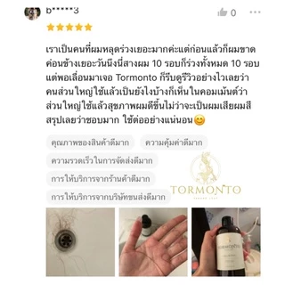 แชมพูใบย่านาง-มะกรูด ฑมณโฑ 🍀ลดผมหงอก ลดผมร่วง ปลูกผม ขจัดรังแค