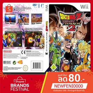 WIIGAME : Dragon Ball Z Budokai Tenkaichi 2