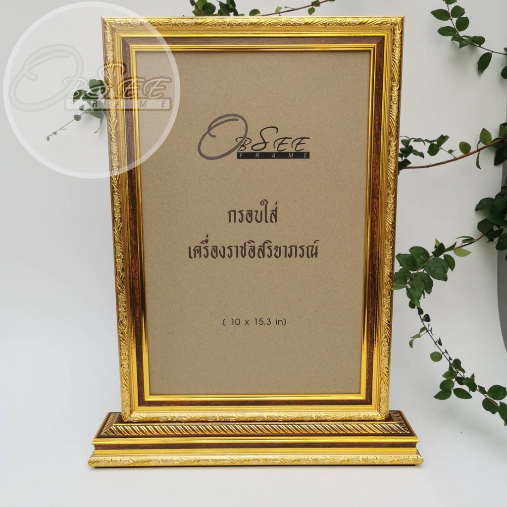 กรอบใส่เครื่องราชอิสริยาภรณ์/ กรอบกระจก / กรอบรูป ( กรอบเปล่า ) ฝ้ายลายไม้ 1.2 นิ้ว มีฐานแนวตั้ง