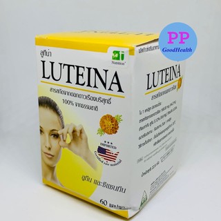 LUTEINA 60 Capsules 1 กล่อง ลูทีน่า สารสกัดจากดอกดาวเรือง