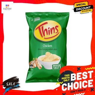 ทินส์ชิกเก้นคริสปี้โปเตโต้ 45 กรัม THINS CHICKEN CRISPY POTATO CHIPS45G