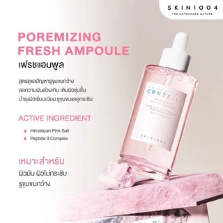 [ Set คู่ ] SKIN1004 Madagascar Centella Poremizing Fresh Ampoule 100 ml + Poremizing Clear Toner 210 ml