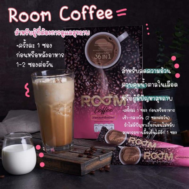 room coffee #boom กาแฟ