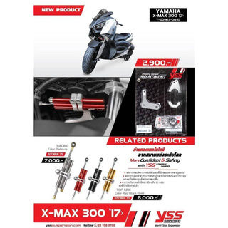 ขากันสบัด YSS YAMAHA X-MAX