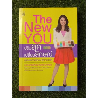 ปรับลุคเปลี่ยนลักษณ์ หายาก (060)