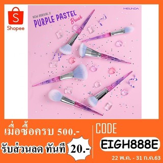 Meilinda Purple Pastel Brush No. 03 แปรงด้ามคริสตอล