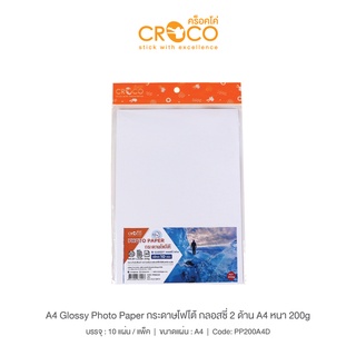 CROCO กระดาษ A4 กลอสซี่ 2 ด้าน สำหรับ Inkjet Printer 10แผ่น/แพ็ค