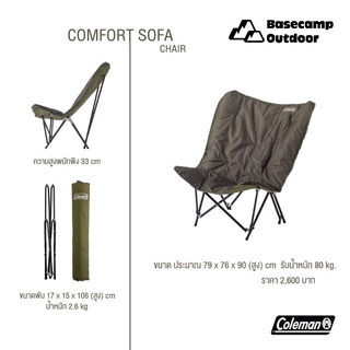 เก้าอี้ COLEMAN JAPAN COMFORT SOFA CHAIR SINGLE