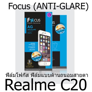 Realme C20 Focus (ANTI-GLARE) ฟิล์มโฟกัส ฟิล์มแบบด้าน ถนอมสายตา แบรนด์ญี่ปุ่น (ของแท้ 100%)