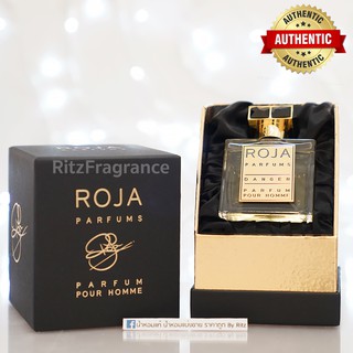 [น้ำหอมแบ่งขาย] Roja Parfums : Danger Pour Homme Parfum