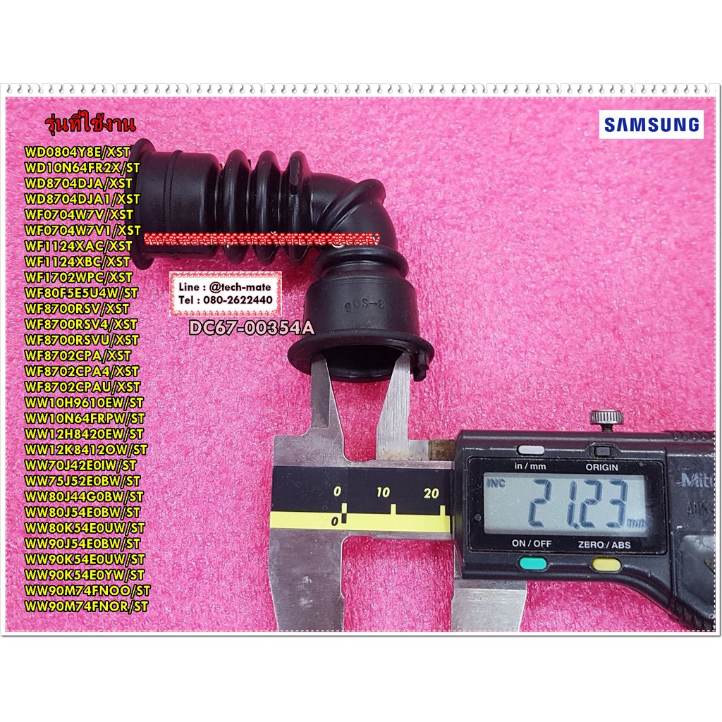 อะไหล่ของแท้/ข้อต่อท่อยางเครื่องซักผ้าซัมซุง/HOSE AIR;HEBA PJT,EPDM,BLACK/SAMSUNG/DC67-00354A