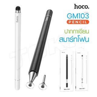 HOCO GM103 ปากกาสไตลัส Fluent Series Passive Universal Capacitive ปากกา ปากกามือถือ ปากกาทัชจอ ปากกาหน้าจอสัมผัส ITcam