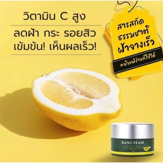 ไวลด์แยม เลมอน ครีม Wildyam lemon