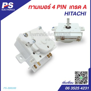 นาฬิกาถังซักเครื่องซักผ้าฮิตาชิ 4 PIN Timer Hitachi