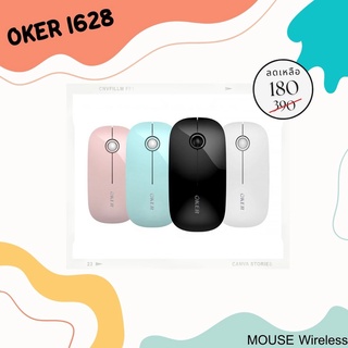 OKER i268  MOUSE Wireless เมาท์ไร้สาย ราคาสบายกระเป๋า แถมมีประกันให้นาน 30 วัน