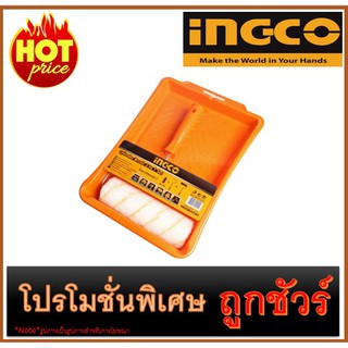 🔥ชุดลูกกลิ้งทาสีพร้อมถาด 3IN1 I1200 🔥INGCO HKTCB032301