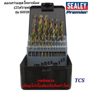 (S0938)ดอกสว่านชุดไททาเนียม (25ตัว/ชุด) SEALEY (Made in UK)