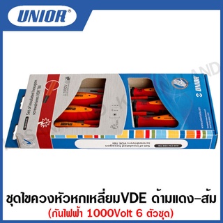 Unior ชุดไขควงหัวหกเหลี่ยม VDE ด้ามแดง-ส้ม กันไฟฟ้า 1000 โวลต์ ( 6 ตัวชุด ) รุ่น 620CS6VDETBI