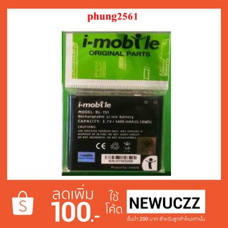 แบตเตอรี่ i-mobile BL-151(i-style 4)