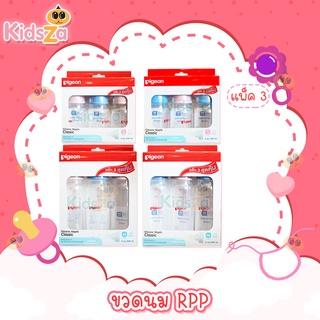 Pigeon ขวดนม RPP จุกคลาสสิค [แพ็ค 3 ขวด]