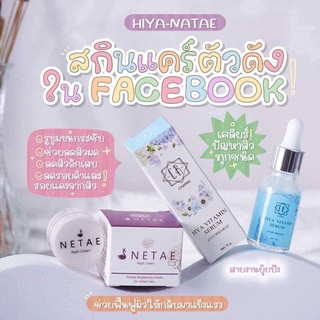 ครีมเนเต้ เซรั่มไฮยา หน้าขาวใส ลดสิว ฝ้ากระ จุดด่างดำ