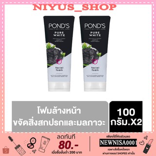 PONDS Pure White Pollution out + Purity Facial Foam 100g