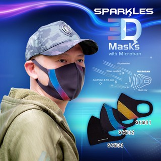 3D Mask with Microban หน้ากากผ้า ผ้าปิดปาก SPARKLES สามมิติ ป้องกันฝุ่นละออง แอนตี้เเบคทีเรีย