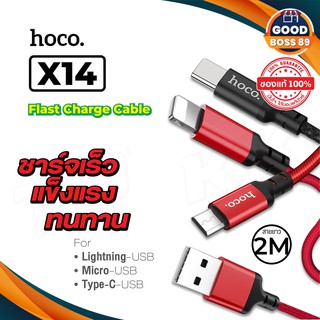 HOCO X14 สายชาร์จชนิดถักคุณภาพสูง Time speed Charger ยาว 1 เมตร