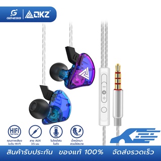 QKZ หูฟัง Earphone Sport Earbuds Stereo With HD Mic ระดับเสียง HI-FI ไมค์เพิ่ม/ลดเสียง สายยาว 1.2 เมตร รุ่น CK5