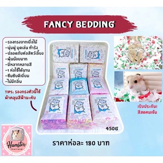 ราคา[Hamsterthailand] รองกรง Fancy Bedding รองกรงเยื่อไม้ นุ่มฟู รองกรงสำหรับสัตว์เลี้ยง แฮมสเตอร์ เม่นแคระ แกสบี้ กระต่าย