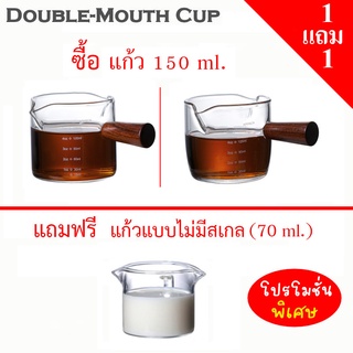 แก้วกาแฟปากเท 2 ข้าง 150 มล. Double Mouth Cup Glass 150 ml.