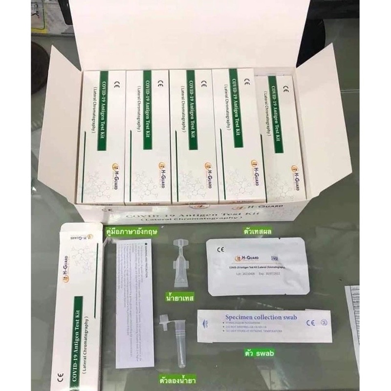 25เทส ส่งทุกวัน💯 ชุดตรวจATK แบบแยงจมูก H-Gaurd ผ่านมาตราฐาน Antigen test kit (ของแท้แน่นนอน ได้มาตรฐานสากล)