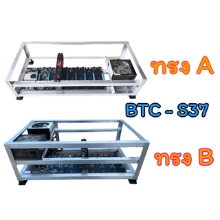 ริกอลูมิเนียม bitcoin rig เคสอลูมิเนียม แท่นขุดบิทคอย ริก เคส บิทคอย สำหรับบอร์ดยาว BTC-S37 [จำกัด2ตัว ต่อออเดอร์]