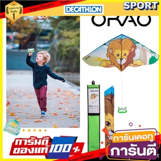 🔥สินค้าขายดี!! ว่าวสลาลม รุ่น MFK 120 (ลายสิงโต) ORAO สินค้ากีฬาและกิจกรรมกลางแจ้งอื่นๆ