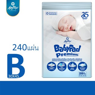 SOFTEX "BABYPAD" แผ่นรองซับสำหรับเด็ก ซ้อฟเท็กซ์ เบบี้แพด 240 แผ่น(20 แผ่น x 12 ห่อ)(ยกลัง) Softex Thailand