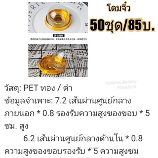 โดมจิ๋วกล่องโดม(50ชุด)