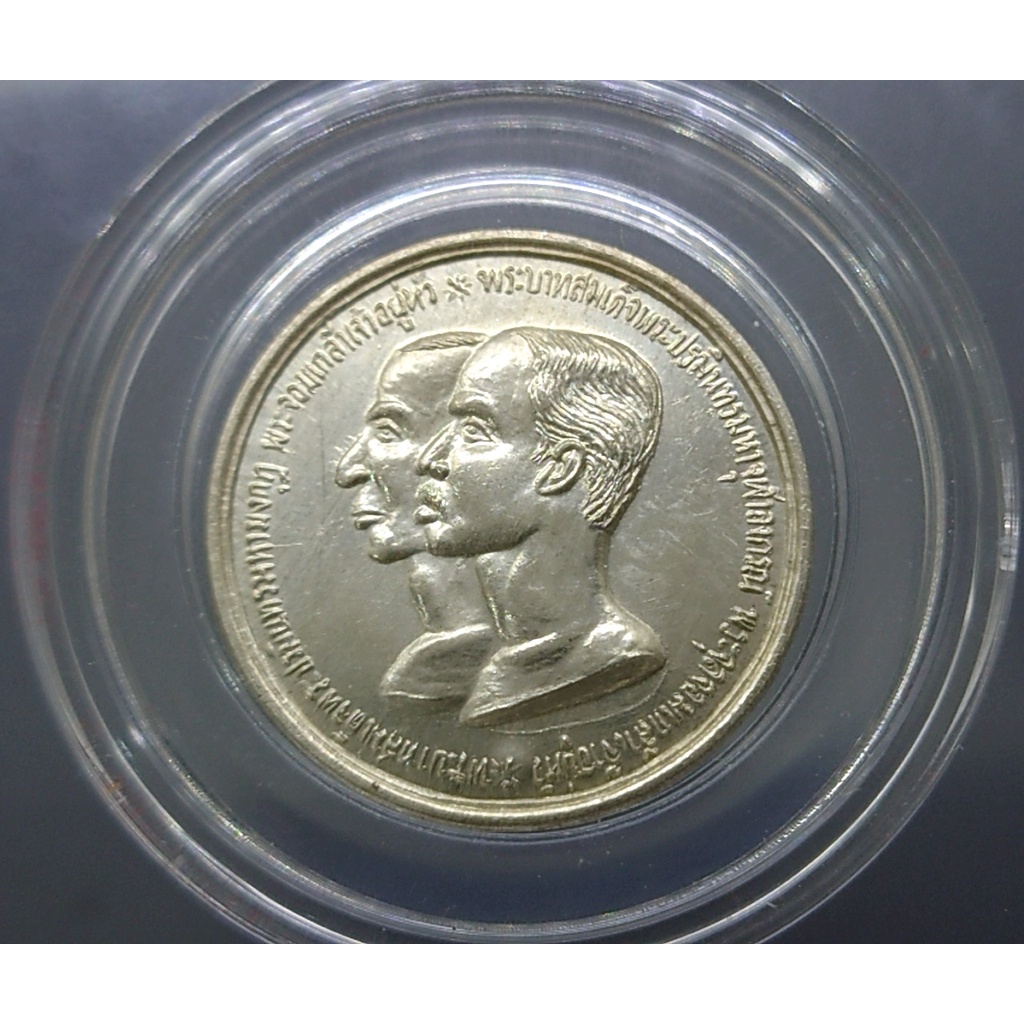 เหรียญเงิน ที่ระลึกหอสมุดวชิรญาณ (เหรียญย้อนยุค) พระรูป ร4 ร5 ขนาด 2.8 เซ็น
