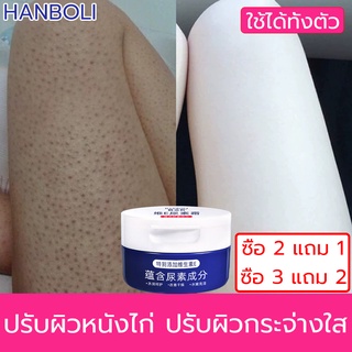 (ซื้อ 2 แถม 1🔥) ครีมบำรุงผิว Instituto Espanol UREA Skin Repair Cream Extra Moisturizing 100g. ครีมยูเรีย 10%❤️