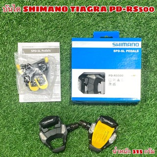 (ของแท้ ศูนย์ไทย) บันได SHIMANO TIAGRA PD-RS500