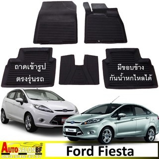 ถาดปูพื้นเข้ารูป ตรงรุ่น Ford Fiesta ฟอร์ด เฟียสต้า 4 ประตู 5 ประตู sedan hatchback