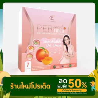 เพอพีช Per Peach Fiber ลดน้ำหนักพี่เอ ศุภชัย พี่อั้ม ,พุงยุบ,ขับถ่ายดี, ของแท้จากบริษัท100% ส่งฟรี