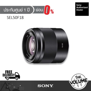 Sony APS-C Lens SEL50F18 (ประกันศูนย์ Sony 1 ปี)