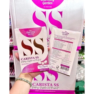 SS CARISTA ลดน้ำหนัก รัชชา SS คาริสต้าเอสเอส (1กล่อง/10แคปซูน)